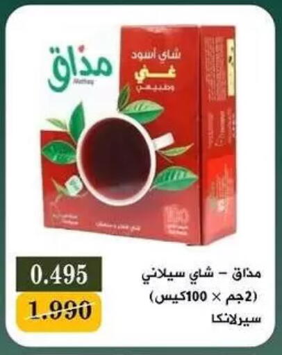 available at جمعية البيان التعاونية in الكويت - مدينة الكويت