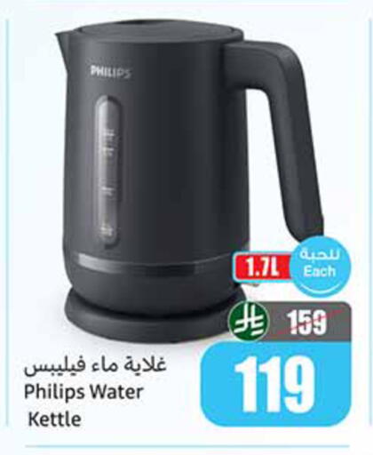 available at أسواق عبد الله العثيم in مملكة العربية السعودية, السعودية, سعودية - الخرج