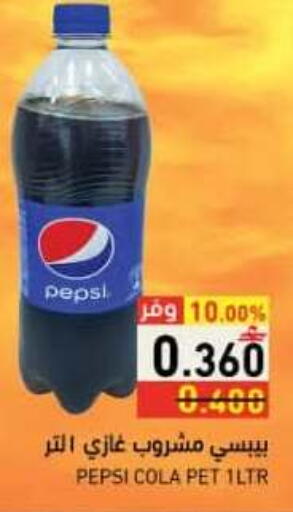 available at رامز in عُمان - صلالة