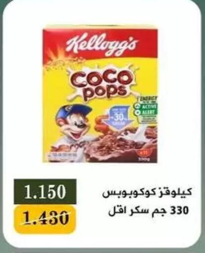 available at جمعية البيان التعاونية in الكويت - مدينة الكويت