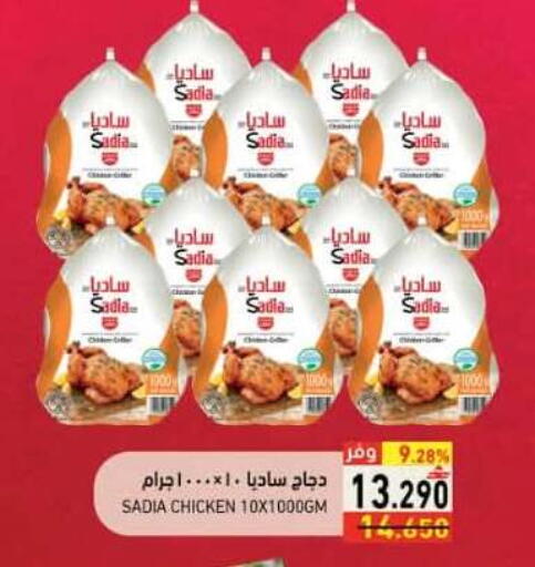 available at رامز in عُمان - صلالة