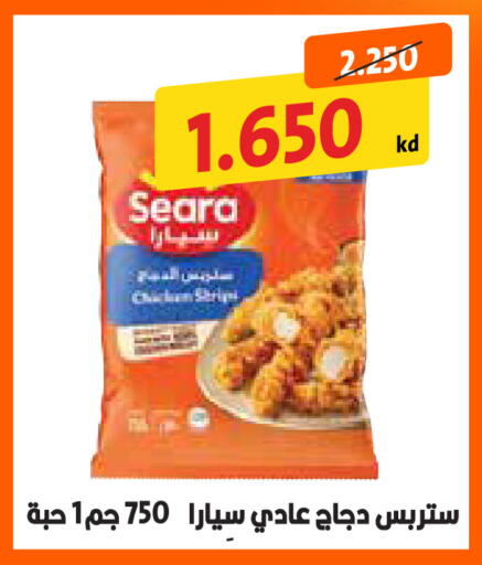 available at جمعية الروضة وحولي التعاونية in الكويت - مدينة الكويت