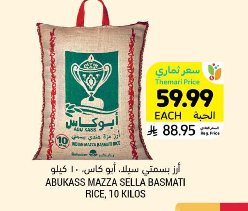 available at أسواق التميمي in مملكة العربية السعودية, السعودية, سعودية - جدة