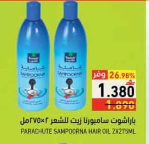 available at رامز in عُمان - صلالة