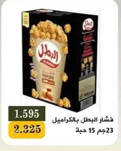 available at جمعية البيان التعاونية in الكويت - مدينة الكويت
