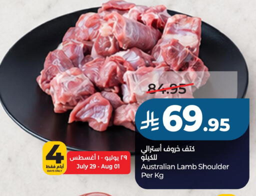 available at LULU Hypermarket in KSA, Saudi Arabia, Saudi - Al Khobar