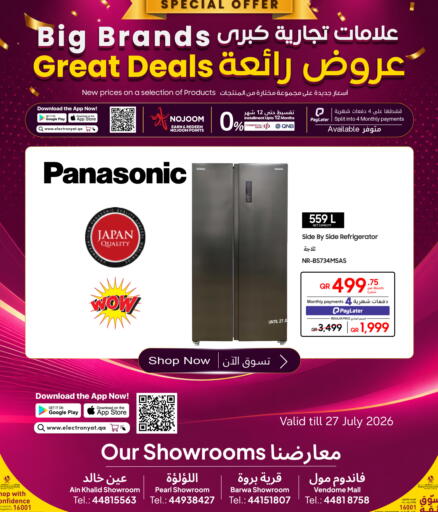 available at Techno Blue in Qatar - Al Khor