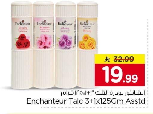 available at Nesto in KSA, Saudi Arabia, Saudi - Al Khobar
