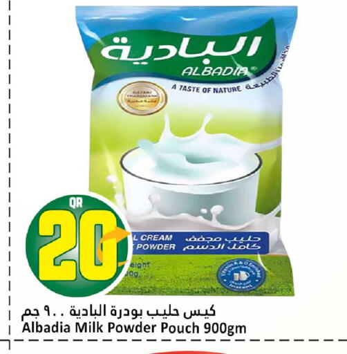 available at دانة هايبرماركت in قطر - أم صلال