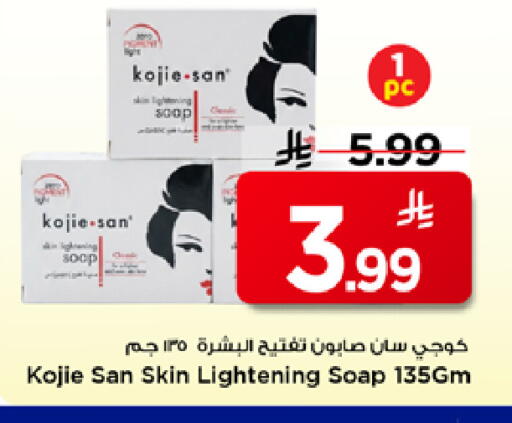 available at مارك & سيف in مملكة العربية السعودية, السعودية, سعودية - الأحساء‎