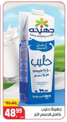 available at Hyper El Mansoura Shobra in Egypt - Cairo