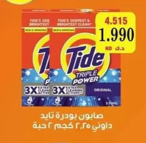 available at جمعية البيان التعاونية in الكويت - مدينة الكويت