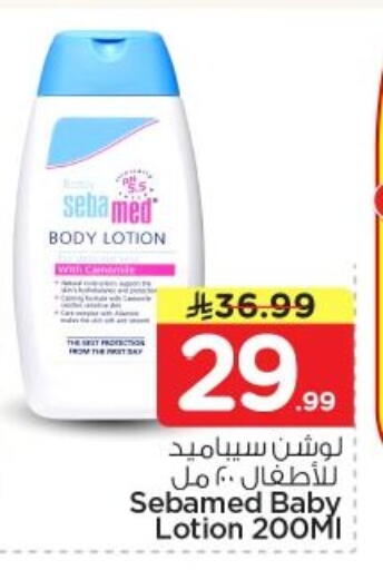 available at Nesto in KSA, Saudi Arabia, Saudi - Al-Kharj
