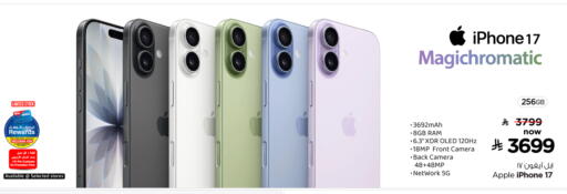 Apple available at Hyper Al Wafa in KSA, Saudi Arabia, Saudi - Al-Kharj
