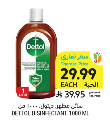 available at أسواق التميمي in مملكة العربية السعودية, السعودية, سعودية - المدينة المنورة
