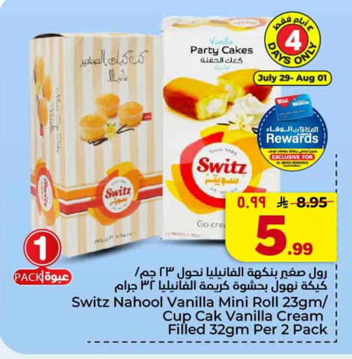 Vanilla available at هايبر الوفاء in مملكة العربية السعودية, السعودية, سعودية - جدة