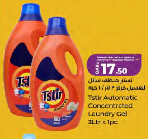 available at LuLu Hypermarket in Qatar - Al Wakra