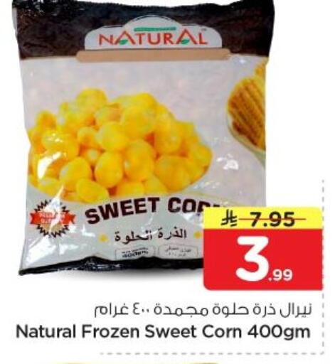 available at نستو in مملكة العربية السعودية, السعودية, سعودية - الخرج