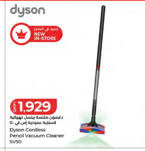 available at LuLu Hypermarket in Qatar - Al Wakra