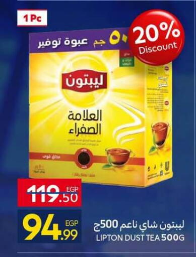 available at كارفور in Egypt - القاهرة
