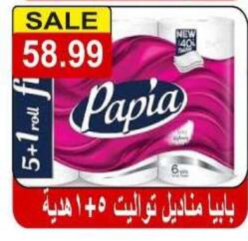 available at Hyper El Hawary in Egypt - Cairo