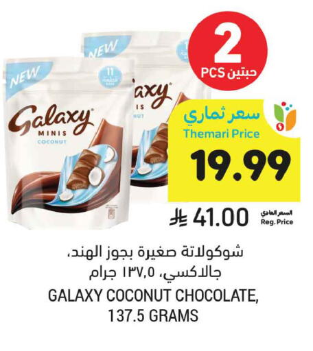 Coconut available at أسواق التميمي in مملكة العربية السعودية, السعودية, سعودية - جدة