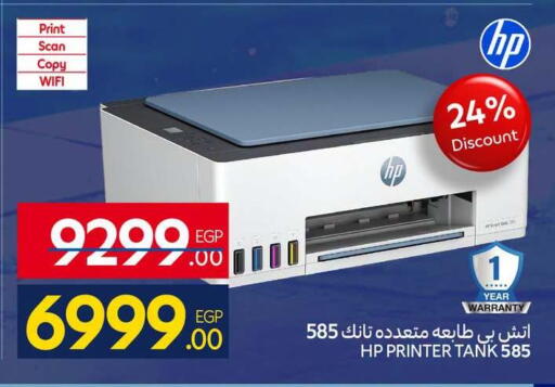 available at كارفور in Egypt - القاهرة