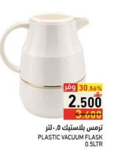 available at رامز in عُمان - صلالة