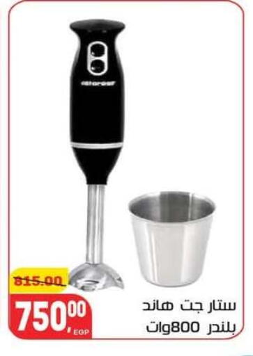 available at Hyper El Mansoura Shobra in Egypt - Cairo