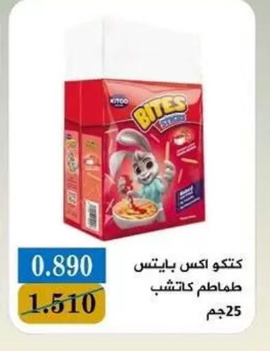 available at جمعية البيان التعاونية in الكويت - مدينة الكويت