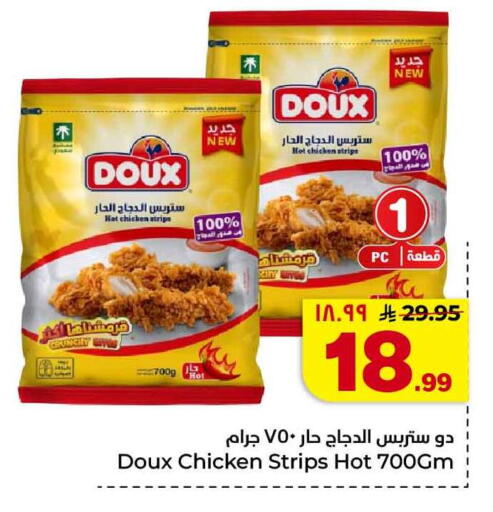 available at هايبر الوفاء in مملكة العربية السعودية, السعودية, سعودية - الخرج