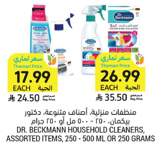available at Tamimi Market in KSA, Saudi Arabia, Saudi - Al Khobar