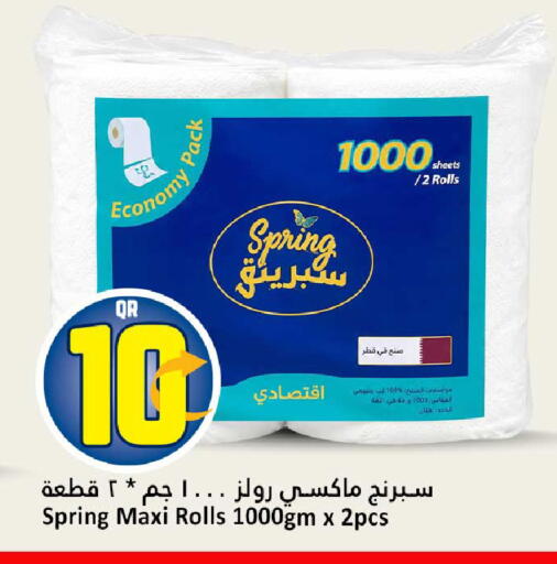 available at دانة هايبرماركت in قطر - الشحانية