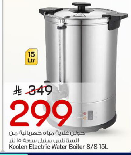 available at مارك & سيف in مملكة العربية السعودية, السعودية, سعودية - الخبر‎