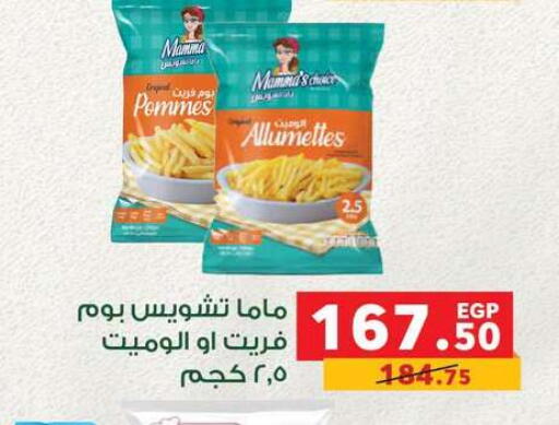available at بنده in Egypt - القاهرة