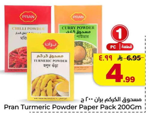 Chilli Turmeric available at هايبر الوفاء in مملكة العربية السعودية, السعودية, سعودية - جدة