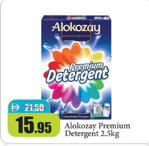 available at Al Aswaq Hypermarket in UAE - Ras al Khaimah