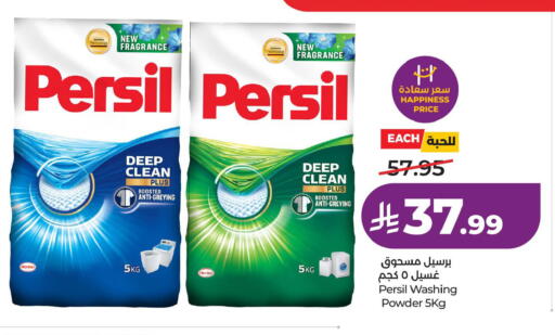 available at LULU Hypermarket in KSA, Saudi Arabia, Saudi - Al Khobar