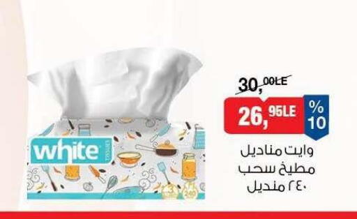 available at BIM Market  in Egypt - Cairo