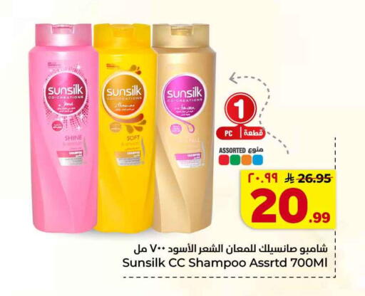 available at هايبر الوفاء in مملكة العربية السعودية, السعودية, سعودية - جدة