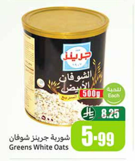 available at Othaim Markets in KSA, Saudi Arabia, Saudi - Al-Kharj