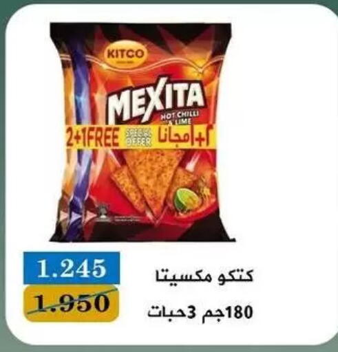 Chilli available at جمعية البيان التعاونية in الكويت - مدينة الكويت