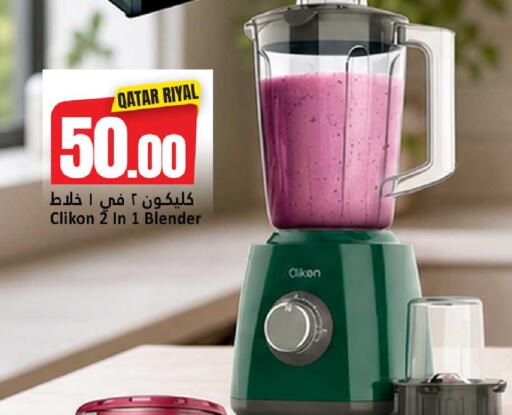 available at دانة هايبرماركت in قطر - الريان