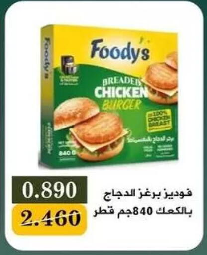 available at جمعية البيان التعاونية in الكويت - مدينة الكويت