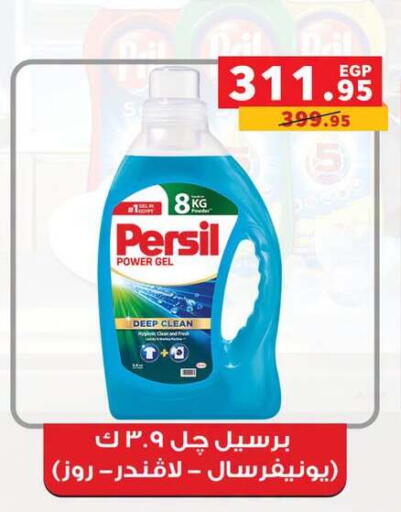 available at بنده in Egypt - القاهرة