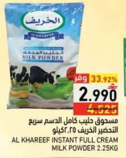 available at رامز in عُمان - صُحار‎