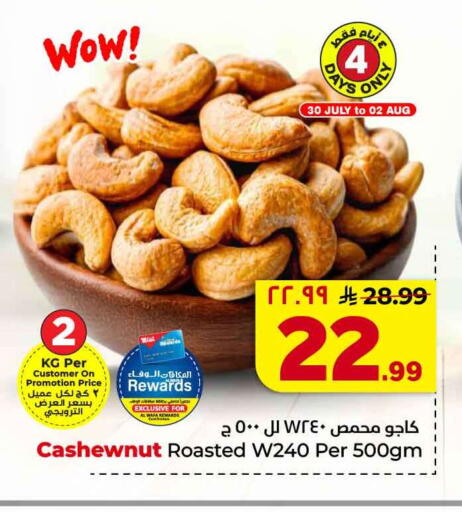 available at هايبر الوفاء in مملكة العربية السعودية, السعودية, سعودية - جدة