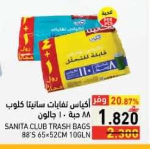 available at رامز in عُمان - صلالة