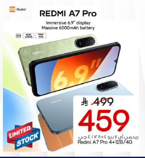 available at مارك & سيف in مملكة العربية السعودية, السعودية, سعودية - الخبر‎