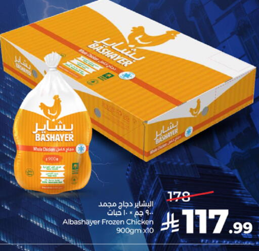 available at لولو هايبرماركت in مملكة العربية السعودية, السعودية, سعودية - جدة